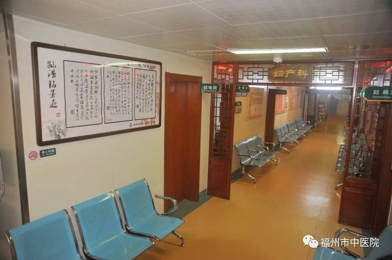福州鼓楼医院